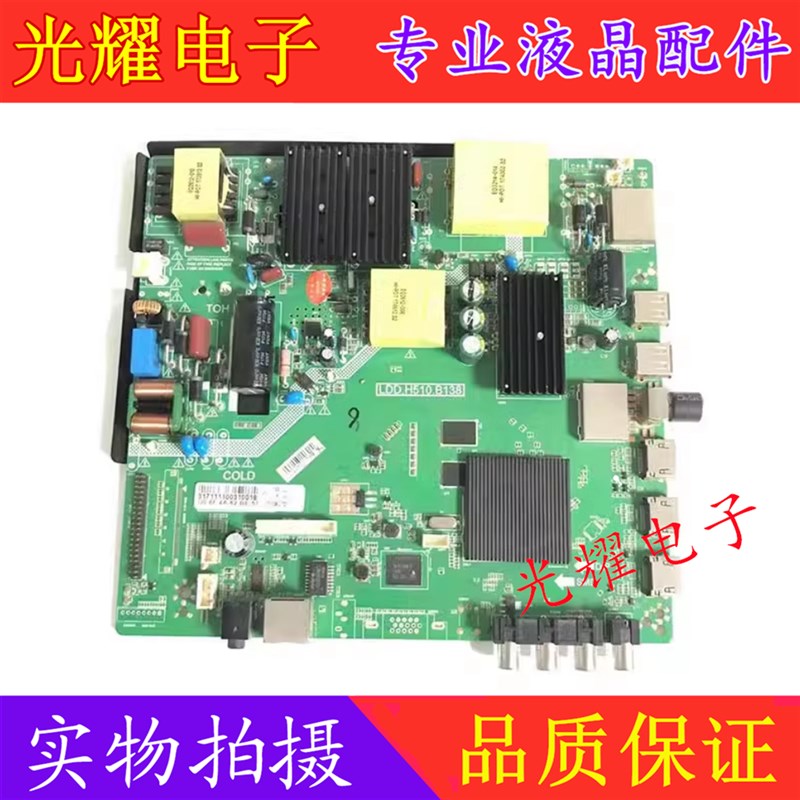 原装拆机联通5D559AW主板LDD.H510.B138配屏LSI550HN01测试好发货