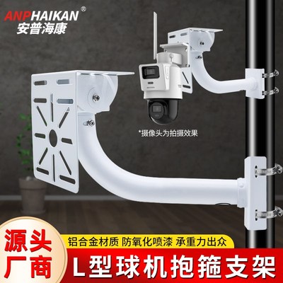 无线球机摄像头抱箍支架通用铝合金室外电线杆立杆抱柱万向支架
