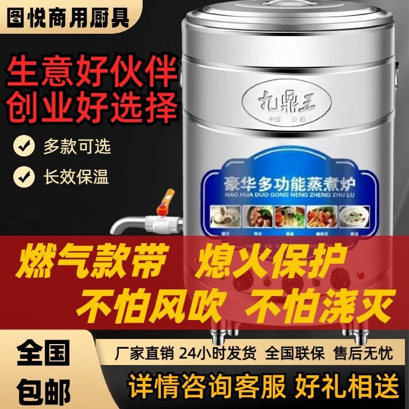 煮面桶商用保温不锈钢燃气电热煮面炉麻辣烫煮面熬粥多功能煮面炉