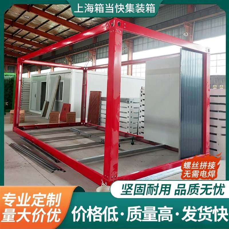 集装箱移动房定制住人临时办公室简易组装框架可拆卸临时搭建户外