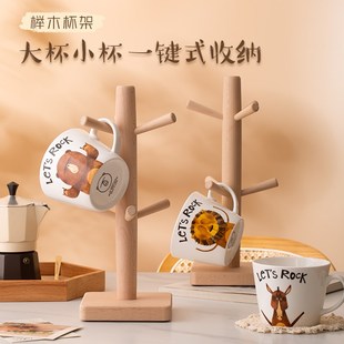 日式 象有秘密 榉木杯架实木ins风家用沥水倒挂收纳水杯架马克杯架