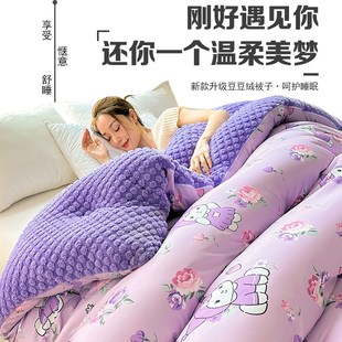 加厚豆豆絨被子冬被學生宿舍被芯雙人加厚保暖春秋被棉被兒童 冬季