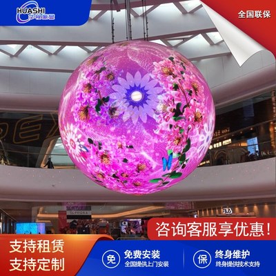 全彩led球形显示屏室内户外柔性软膜高清p2创意圆柱圆饼弧形软屏