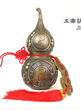 黄铜AOJ葫芦八帝钱挂件 卦招财客居厅家玄关装五饰品 汽车挂饰摆