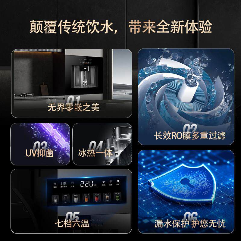 瑞森嵌入式直饮机家用2025新款净水器一体饮水机净饮机瞬热管线