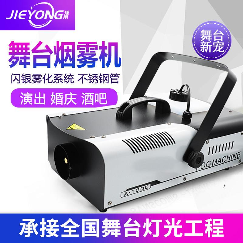 恒温烟烟机消防烟雾机化雾机发烟器舞台灯光出器烟20731501雾制雾