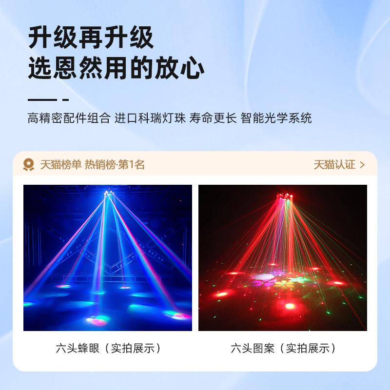 家庭ktv氛家围FY-0065灯酒吧旋转光蹦迪灯声用七彩灯爆闪束灯舞台