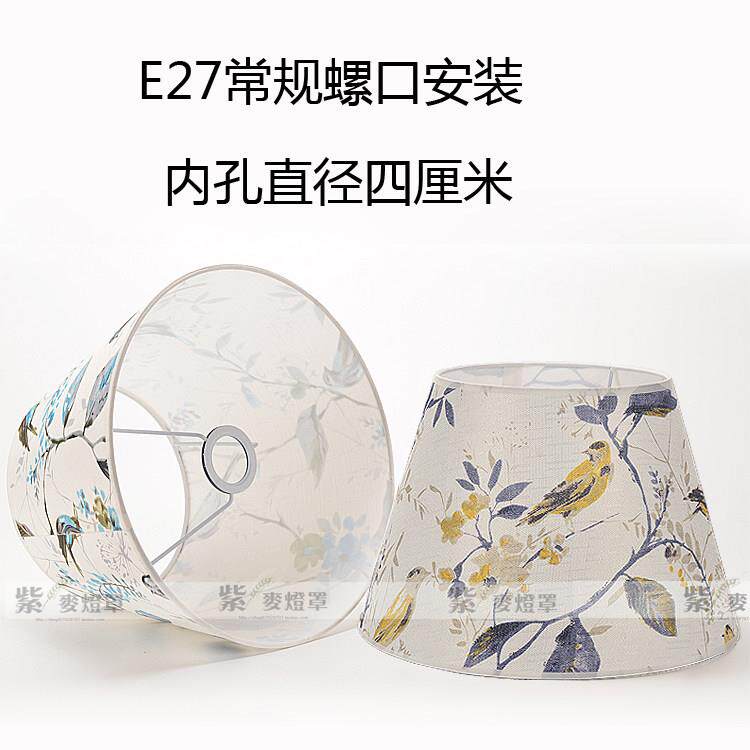 包邮台灯灯罩外壳罩 布艺花鸟圆形亚麻灯罩防刺眼落地灯灯具配件
