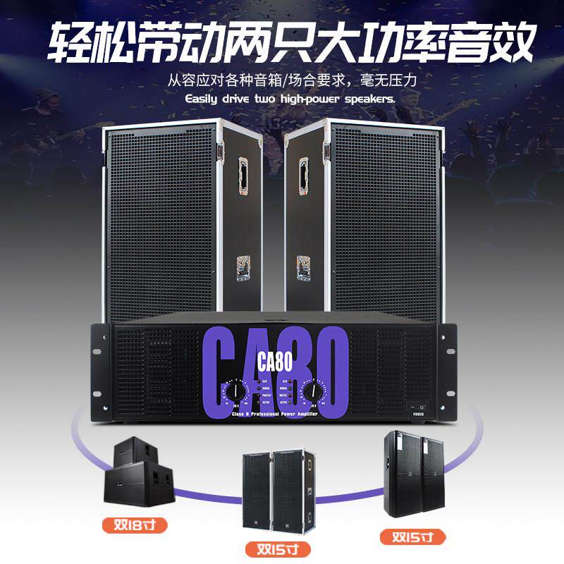 仙之音功放机专业纯后级大功率舞台家用放大器音响套装重低音功放