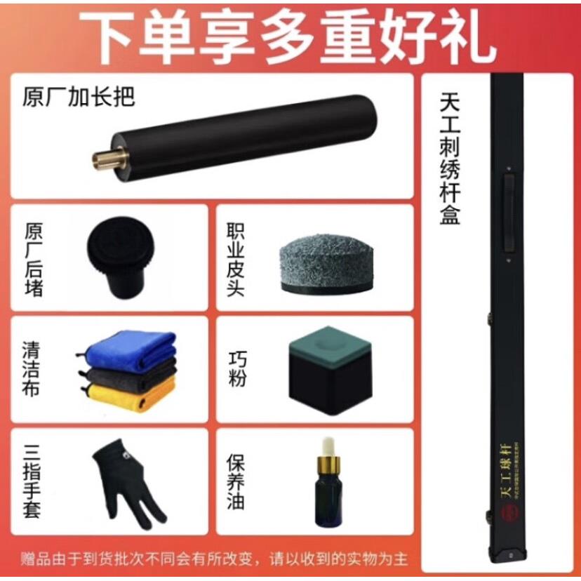 天工布级台球杆中式八球司诺衣克业桌球杆职小布衣头杆一体布衣球