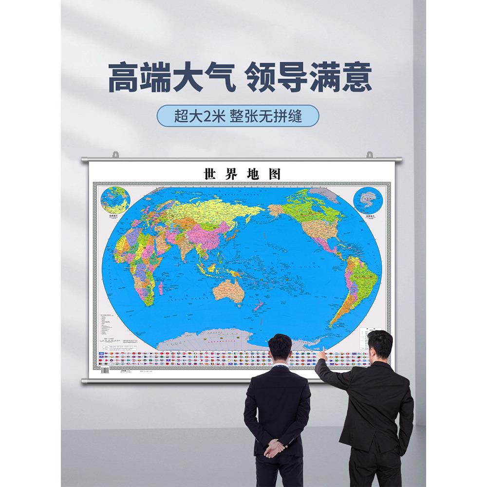 202新版中国大世界地图挂公图超尺寸地图贴图办PYX室客4厅墙面装