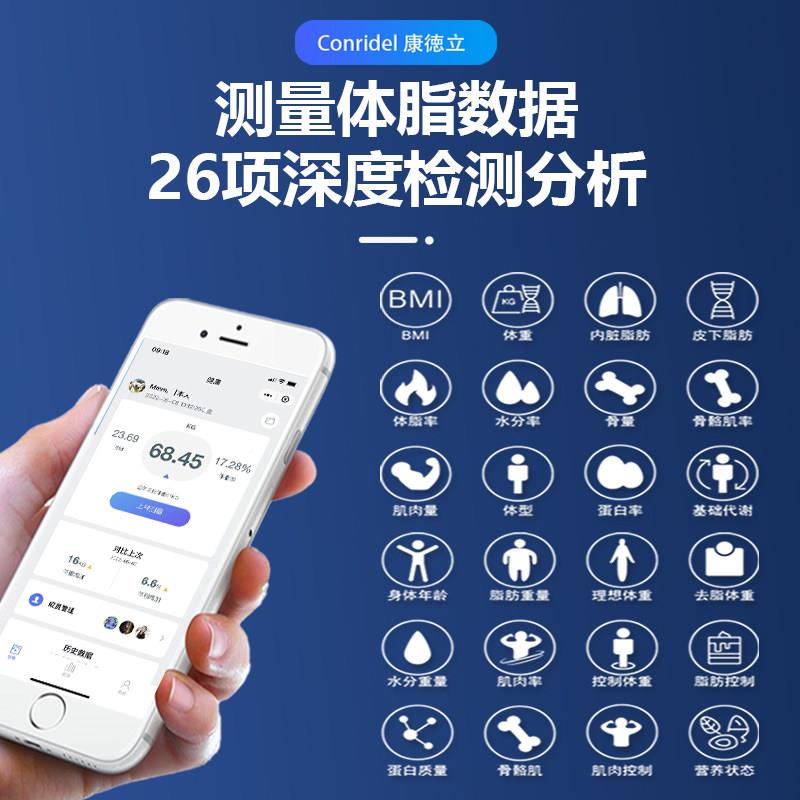 能体脂秤专业精准家用体重智秤充电体秤测脂肪人电子称体CF612-2
