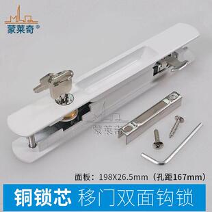 90型拉门窗勾锁铜锁芯双面勾锁断桥铝合金条形锁移门钩锁带钥匙