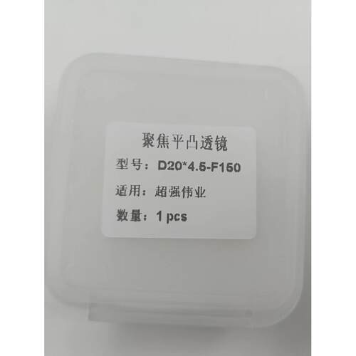 手持式焊接机聚焦矫JCN级镜头超激光焊直接头麟麒欧夏普相同的耗