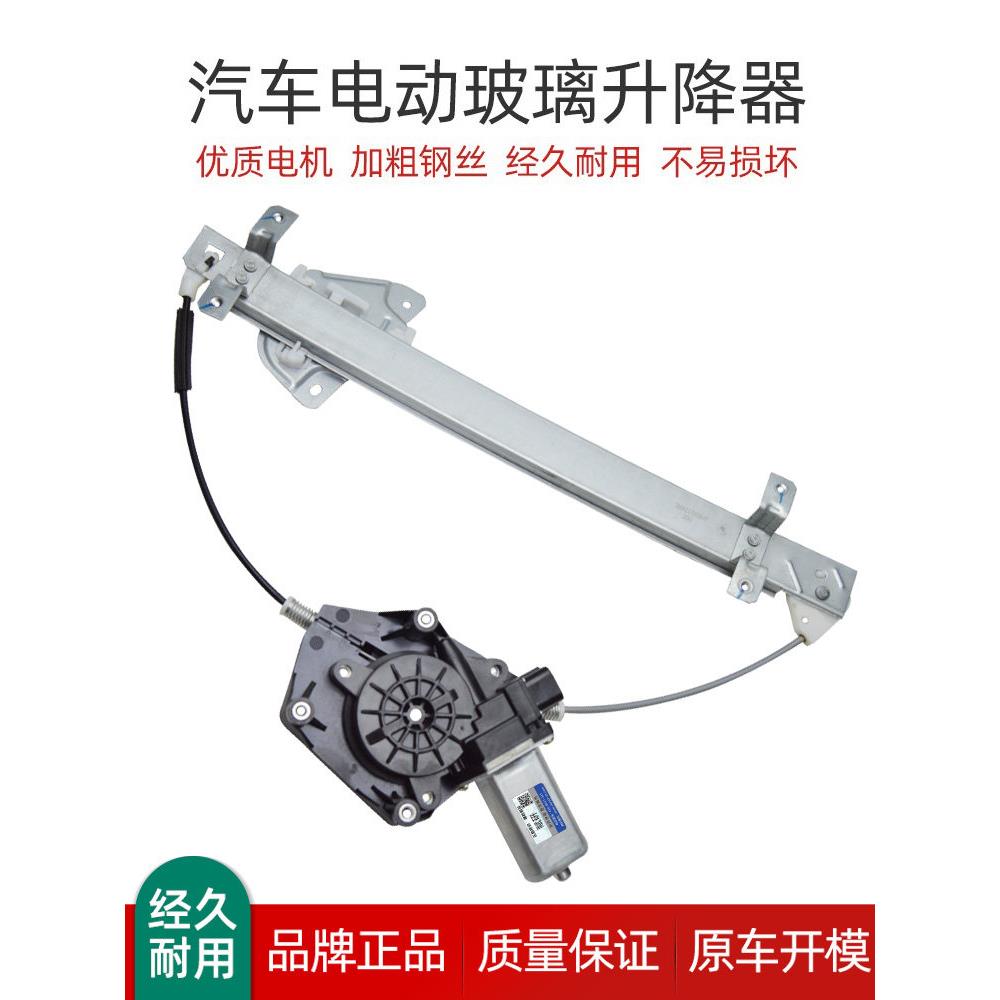 适璃东风景逸X3268/X5/BX5电电动玻升降用器总成支架电动摇窗机机