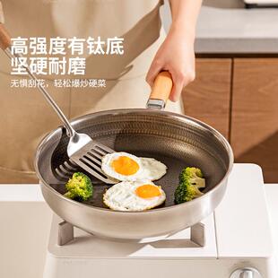 摩登主妇钛不锈钢平底锅炒菜家用不粘电磁炉瓦斯炉牛排加深煎炒锅