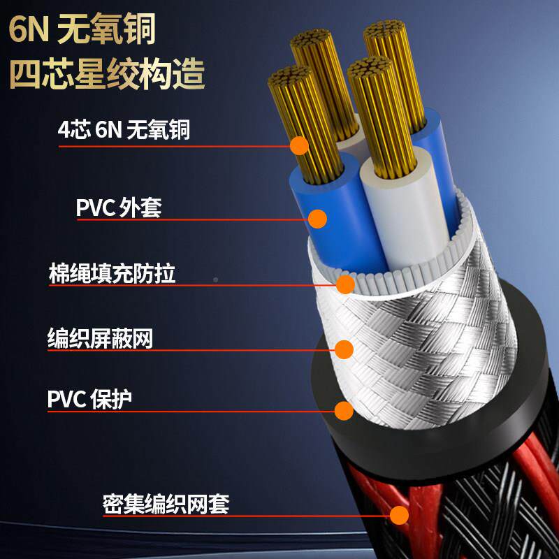 YY-花JM3.5转双莲一分2R二CA音频线4芯6N无氧铜N手机音响箱连接线