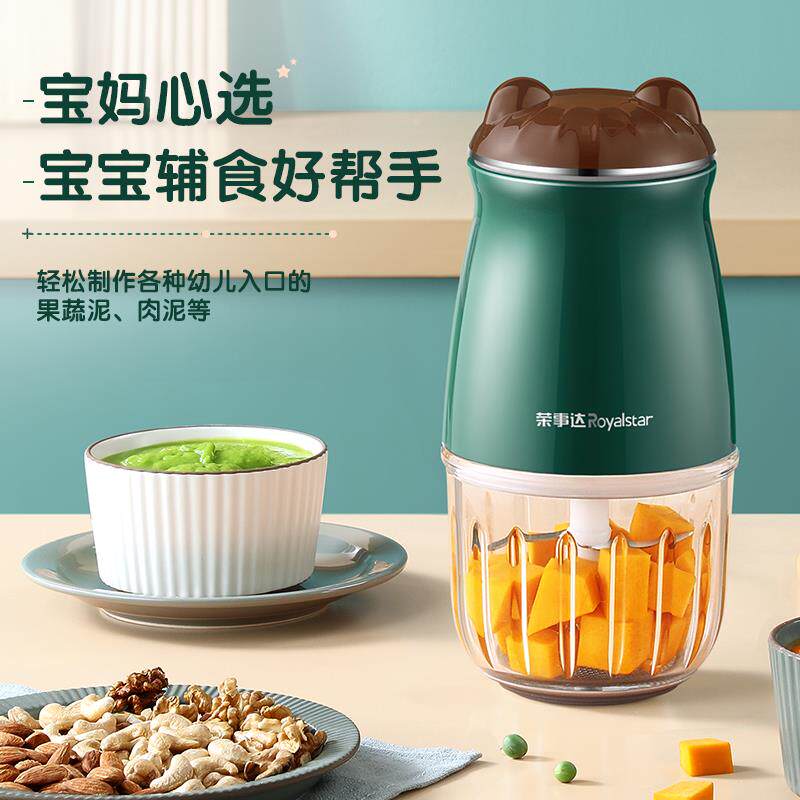 荣事达宝宝辅食婴儿辅食机家用小型多功能全自动研磨搅拌绞肉机