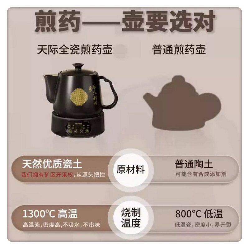 天两件式中药两件式中壶瓷煎熬药罐砂锅全自动预约养陶生煲3-际-5