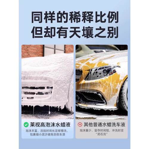 洗车泡沫液汽车专用水蜡液强力去污清洁剂免擦拭刷车清洗预洗镀膜