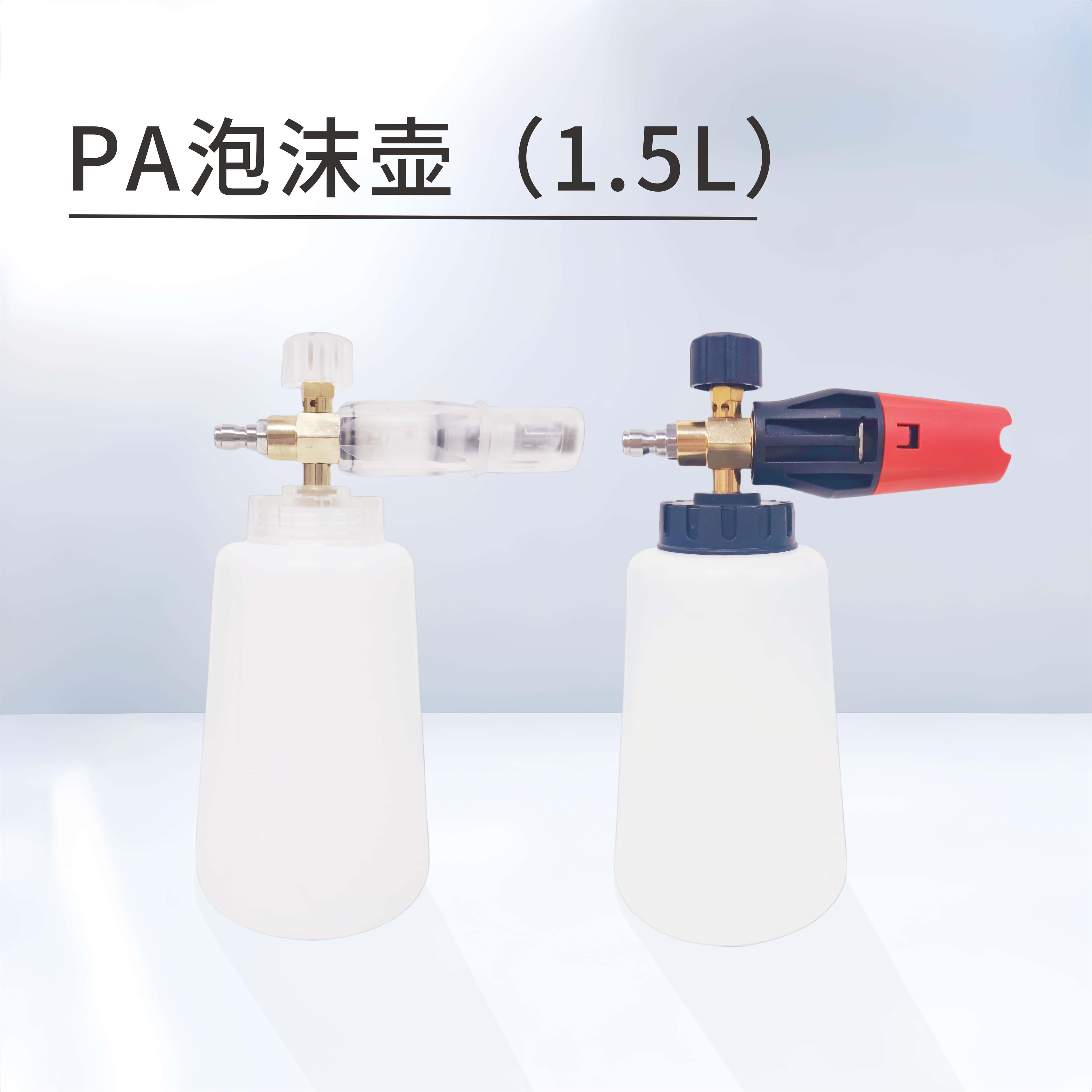 家用1洗车机PPA泡沫壶A壶壶沫壶扇形出水可泡调节水花加大容量.喷