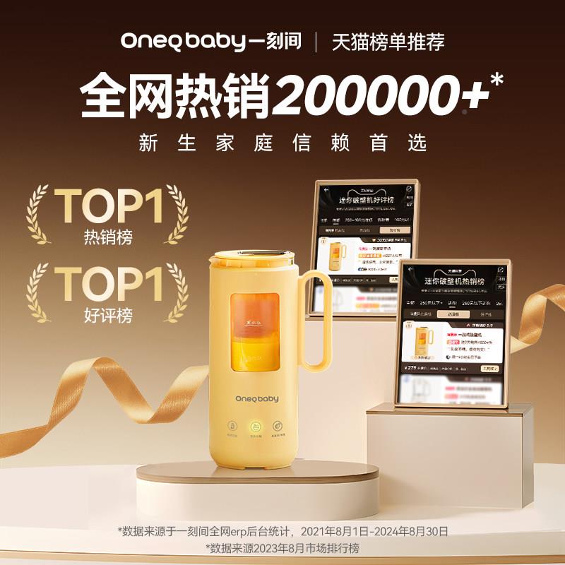 一煮副刻间食品机婴儿宝宝专用料理型机小多功能烹饪机破壁机蒸一