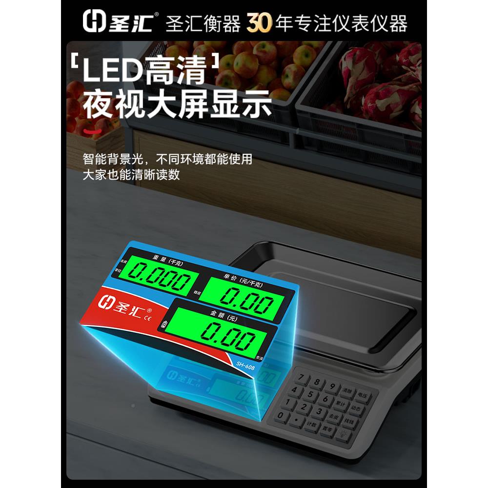 20SH_A625新款水果摊电子秤30k超g专公斤水果蔬菜市场市用计价重