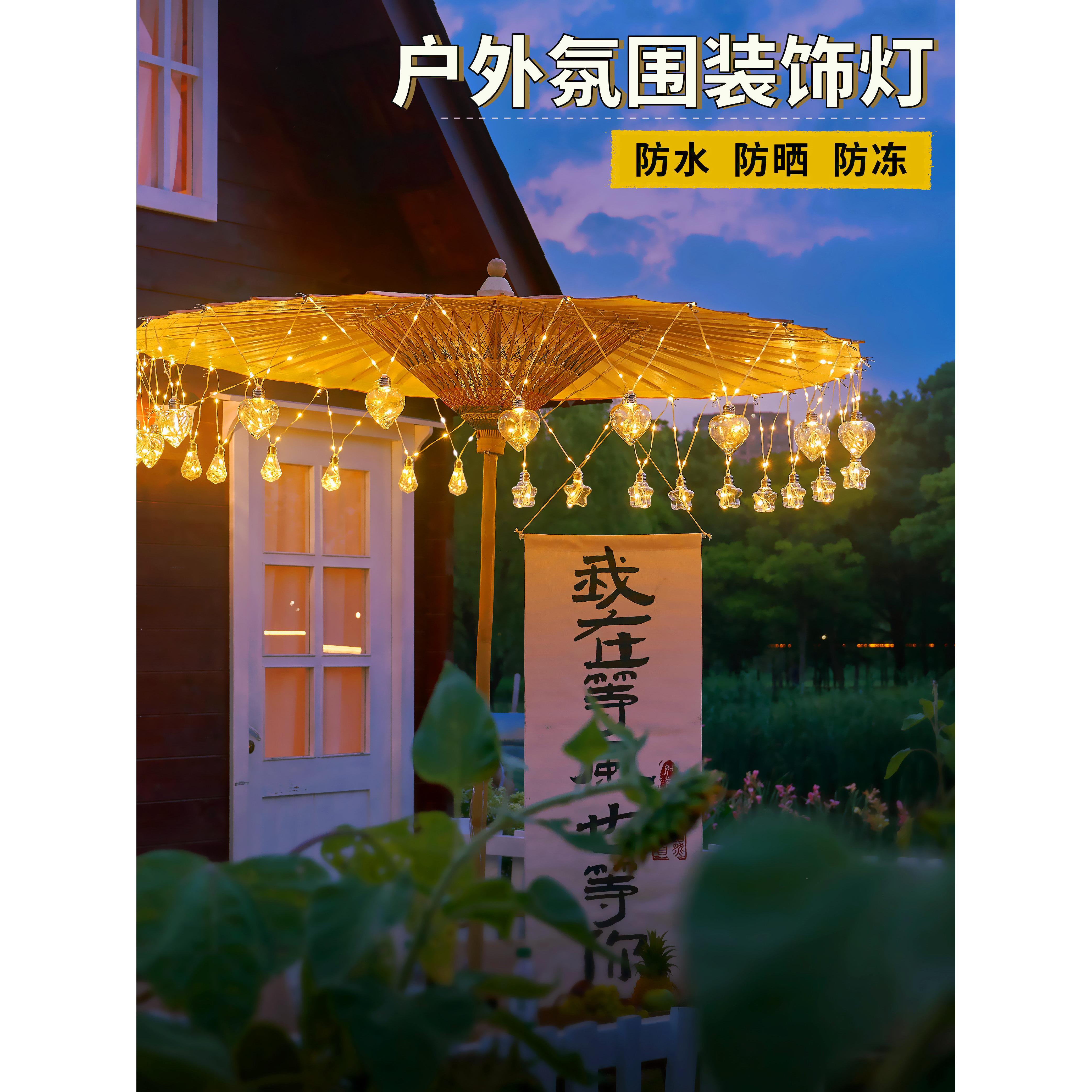 天满星星灯彩小灯太阳能装饰灯串阳台摊夜市户摆外防水露营氛QSJ