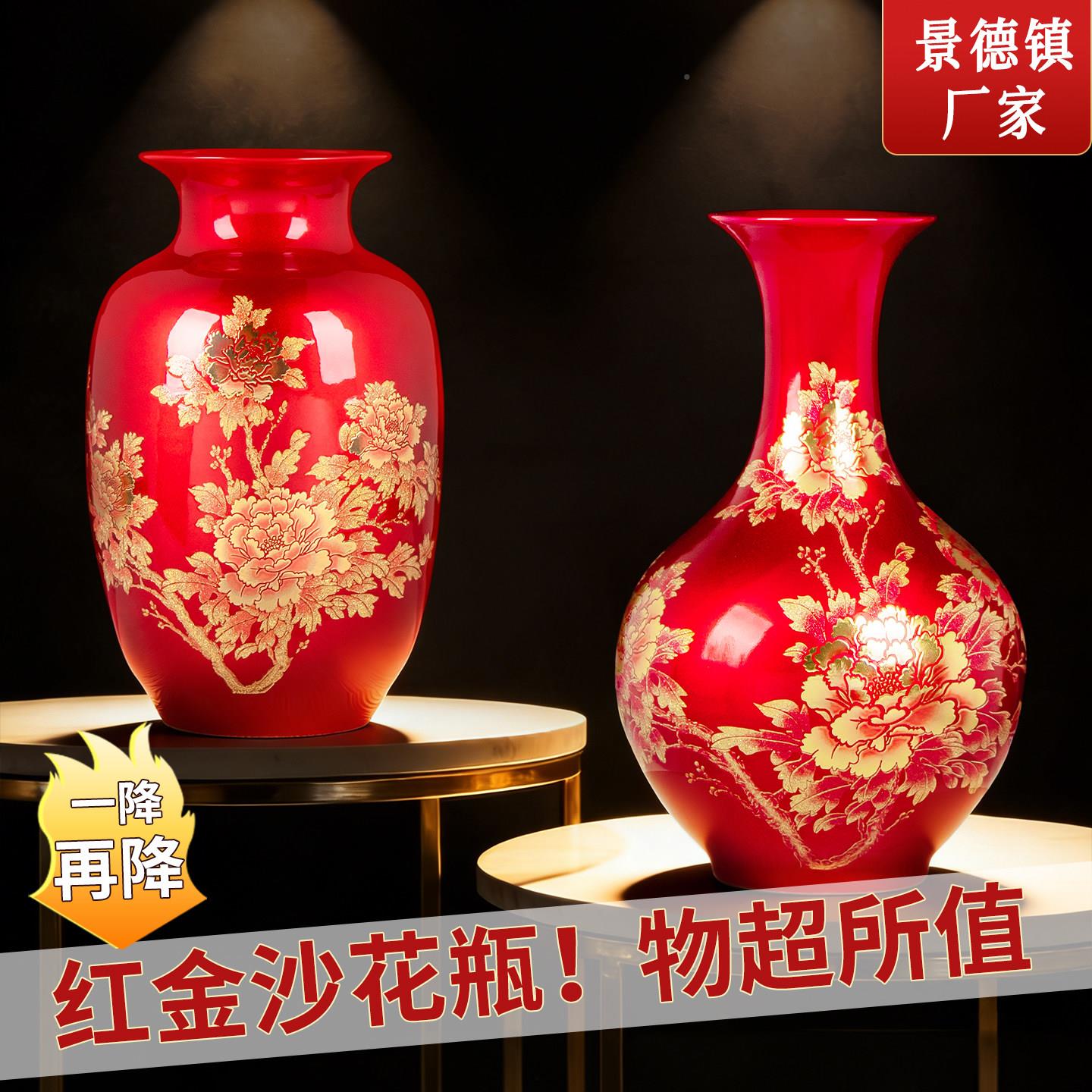 年送开礼国新红花富贵陶瓷花瓶689556景德镇中中式家居客厅玄关摆