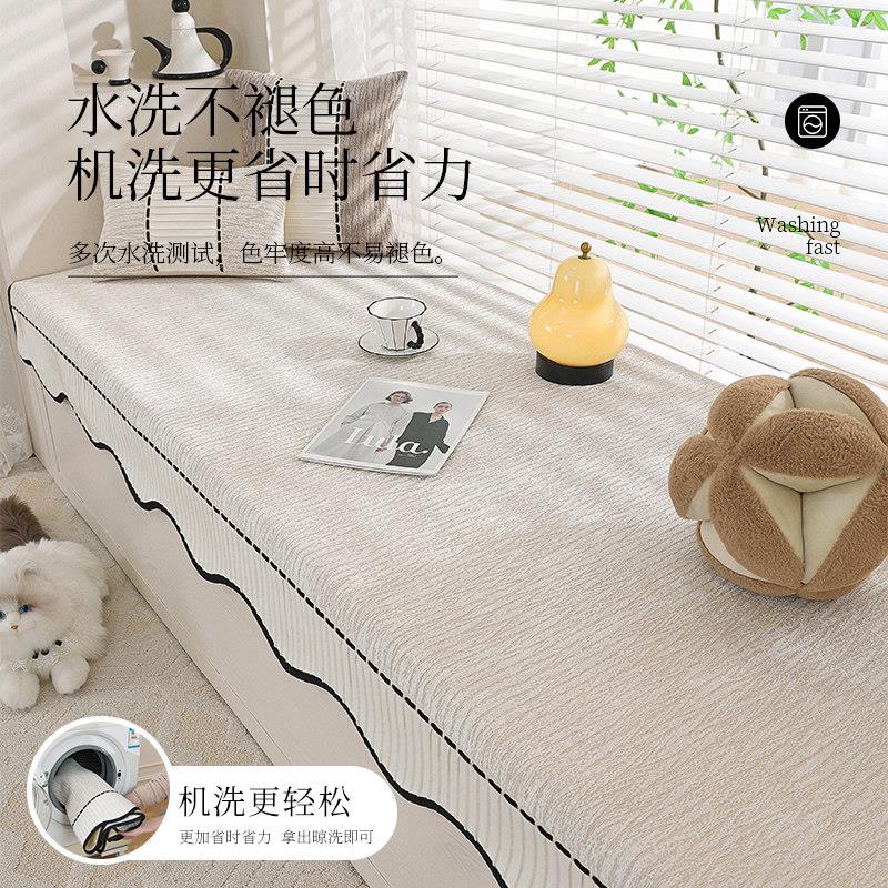 秋冬飘垫窗台垫四季251215通用高级感窗防滑坐垫可拆洗固定主卧阳