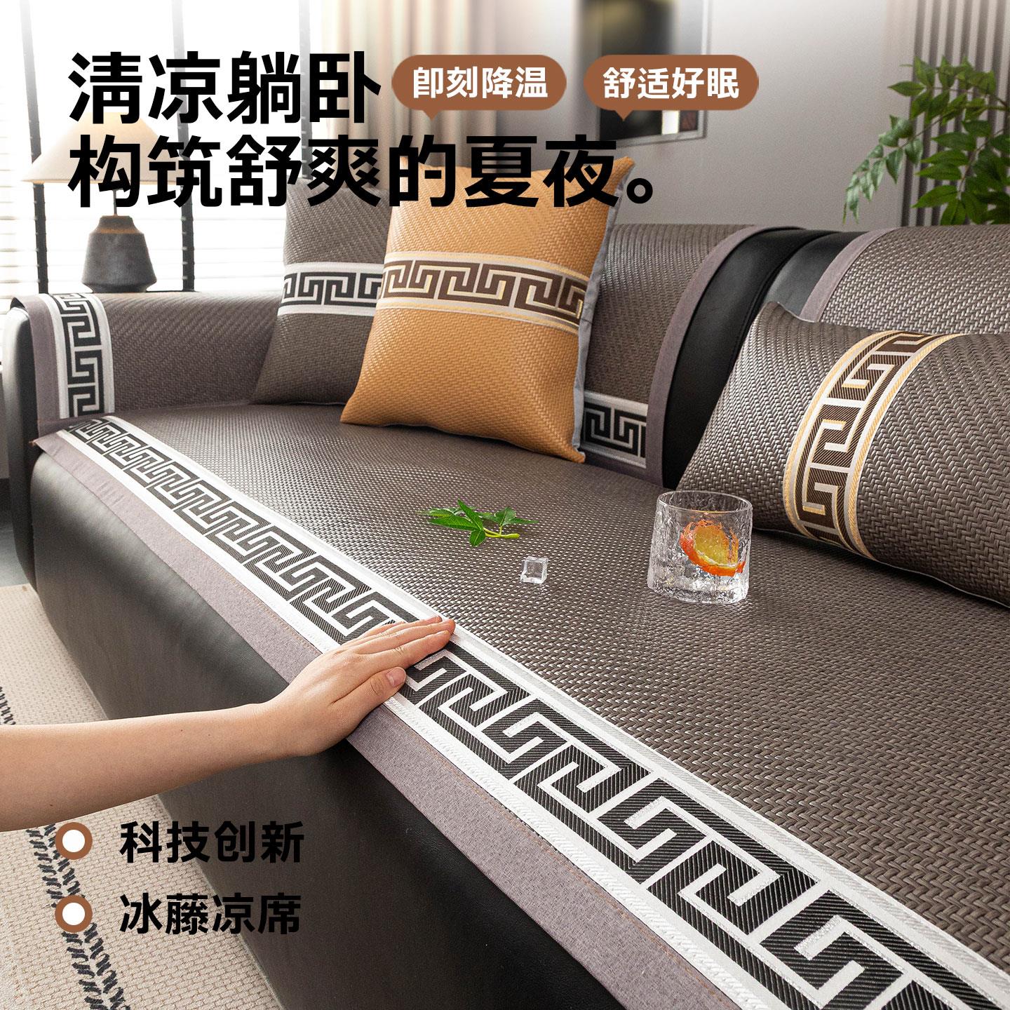 简约风夏厅季JKS26040藤席沙发垫026新款客凉席沙发盖布2套罩坐固