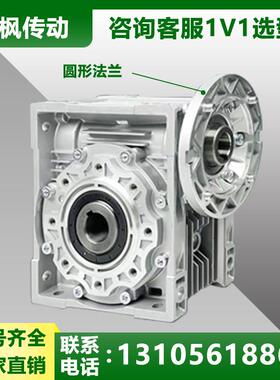 减速机铝壳直销RV30/40/50/63/75/90蜗轮蜗杆/单/三相电机减速器