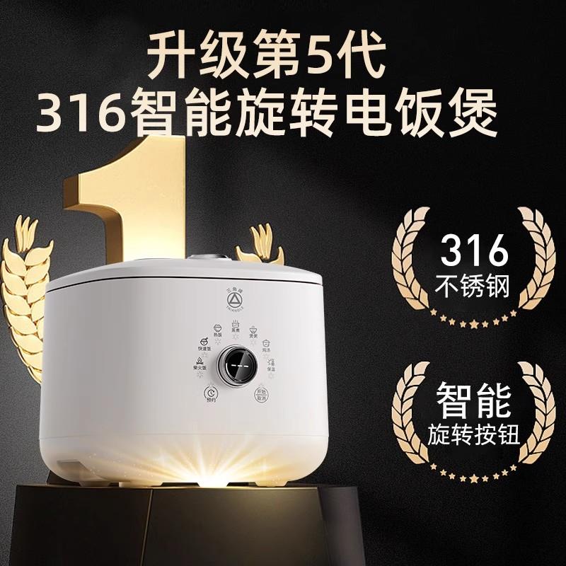 0三角牌31不锈钢电饭煲涂层智能HY-30XR-家用多功能预约电饭-锅36