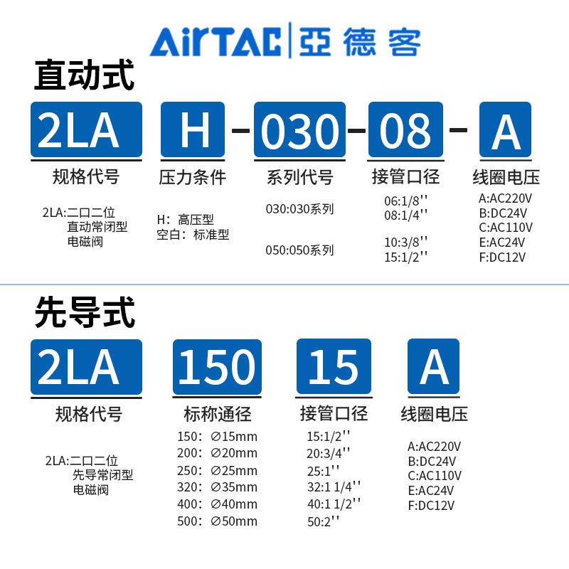 亚阀德客耐高温型蒸汽体水二通电磁阀2LA流0/0-8 050-15 2000 250