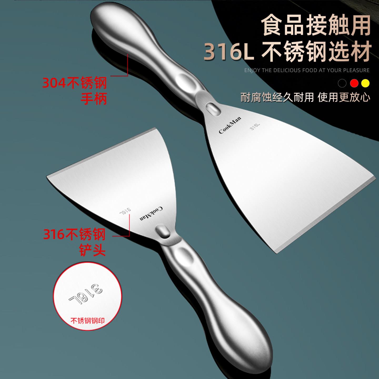 31L6不锈钢煎饼烙果子刮板工具饼专压用铲子铁板烧板提拉522米苏