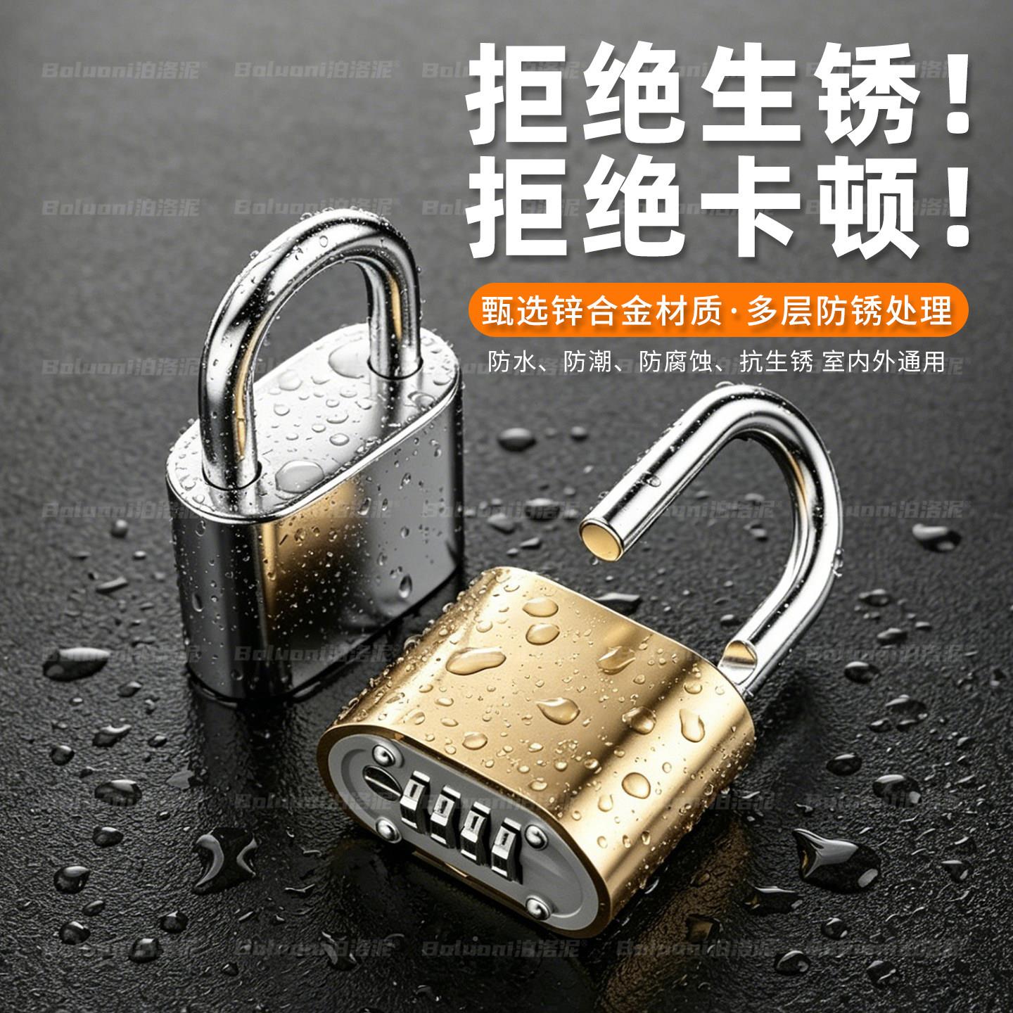 密码锁锁通用家用大门锁锁书包行李箱仓库宿舍梁挂防盗防水长钥匙