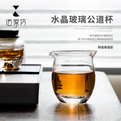 伍坊水GRM晶玻家公道杯功夫茶具茶海高无档璃耳分茶器高档防烫公