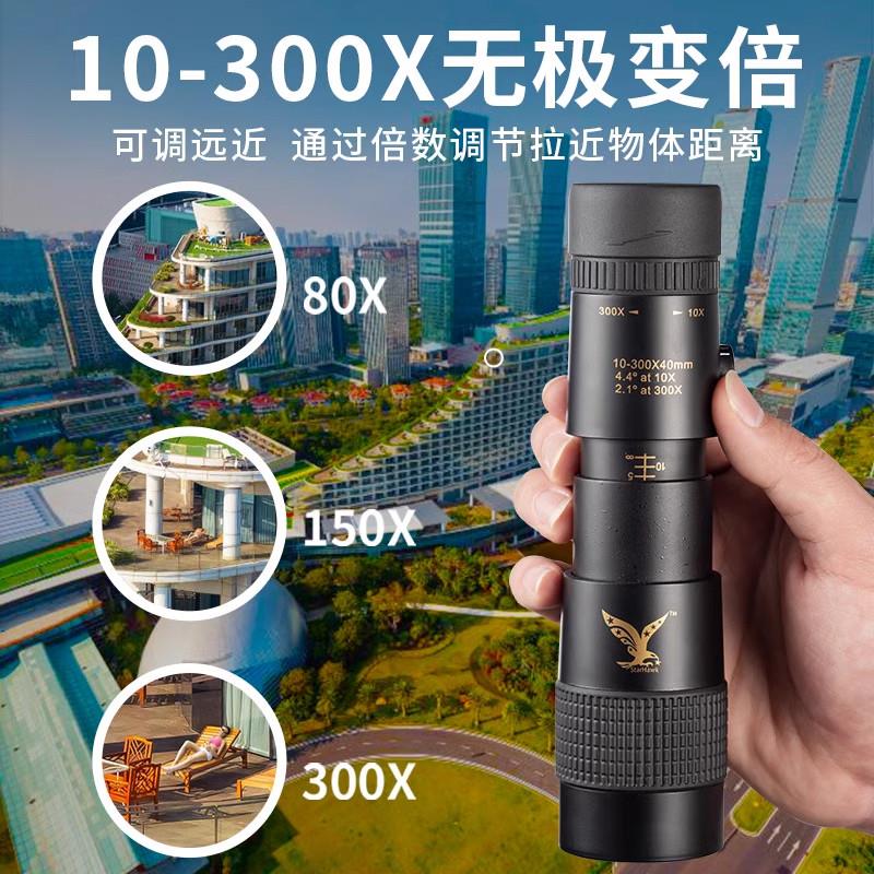 单高鸟筒望远镜倍YZI高清业级军专事夜视日夜两用钓鱼观天文手机
