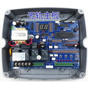 无轨机器人双电机电动伸缩门控制器遥控器拉门控制盒移动门主板