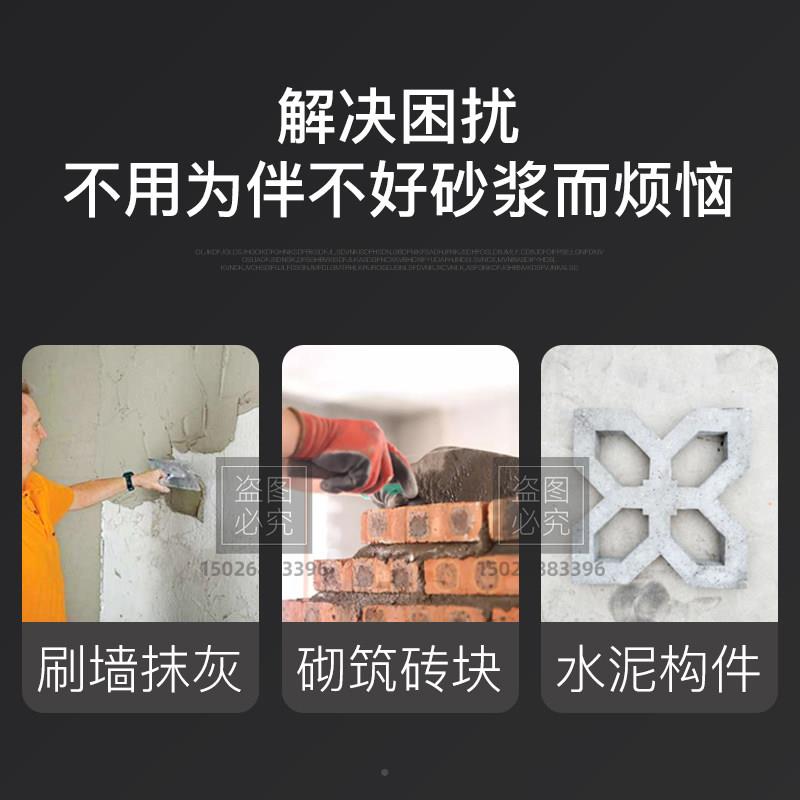 砂浆砂浆精桶装缩高王效灰建筑用液体外加浓剂砌墙抹用水泥沙浆精