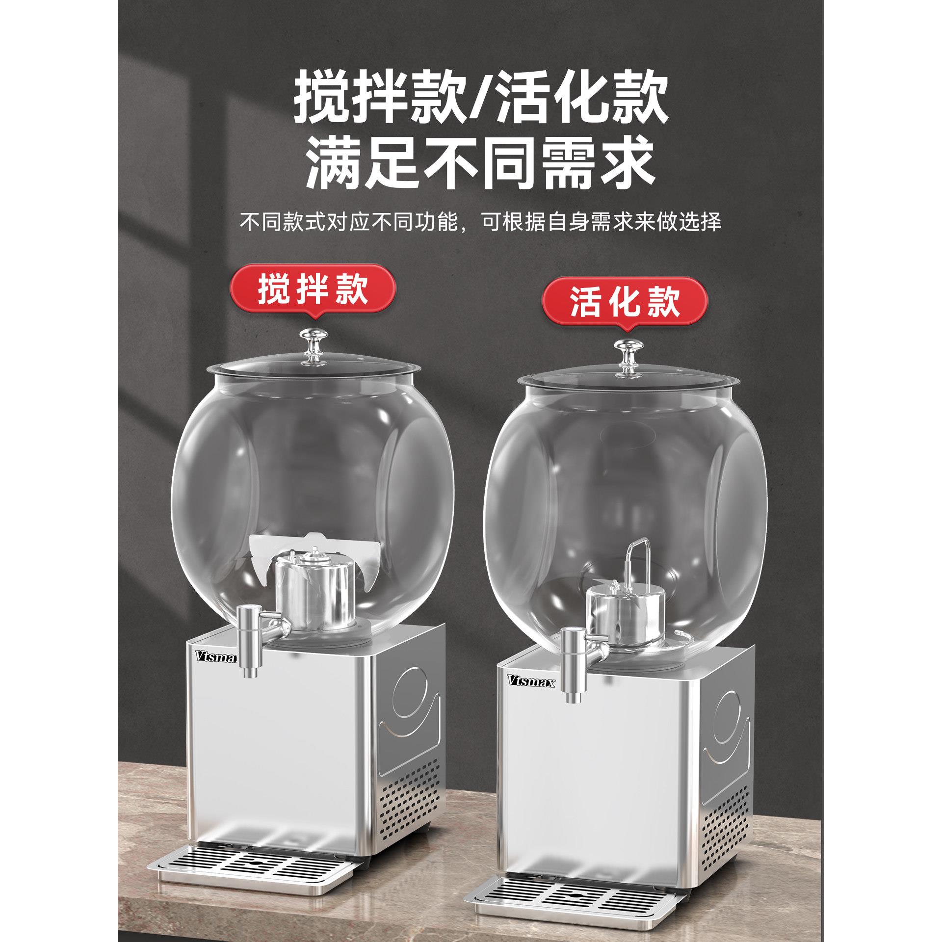 维思美自助酸梅机汤89饮料商用热两用16升制冷水冷饮机果汁冷机冰