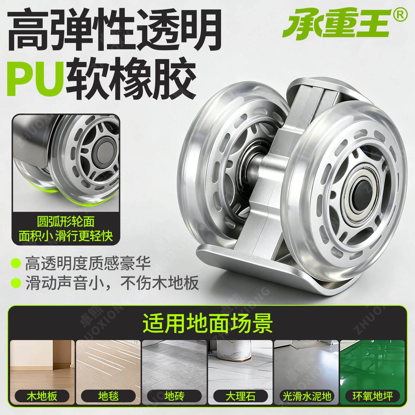 超静办公椅轮子轮电通脑椅滚音轮杆轱辘电竞椅用承重插轮脚轮
