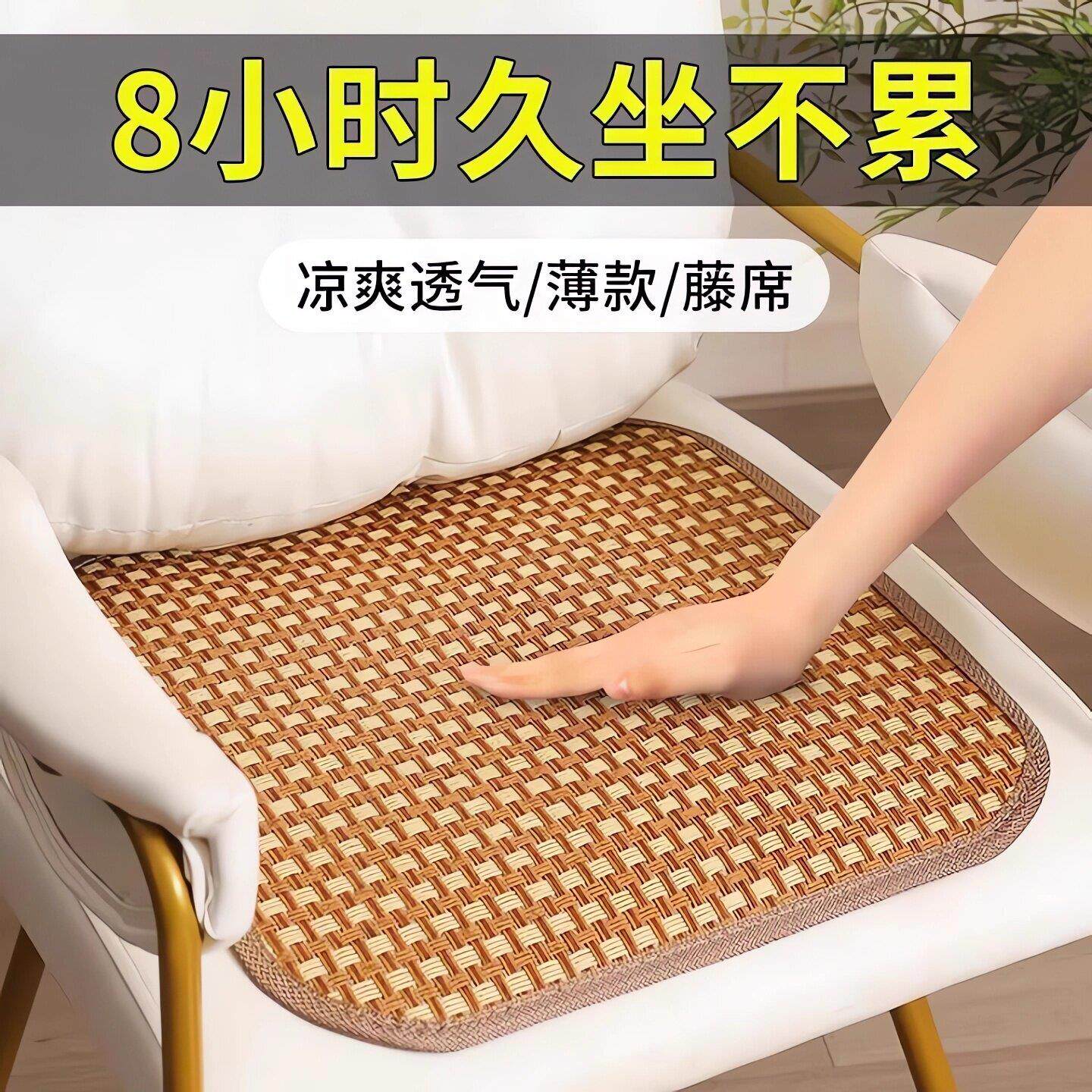 季将凉席坐垫椅垫办公室椅子凳透气屁垫汽车夏竹子座垫凉垫冰麻垫