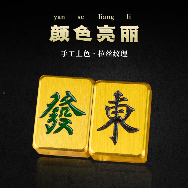 定麻制刻字物黄铜麻将礼品广东麻将牌上色礼卡通将金色JJDKMJ个性