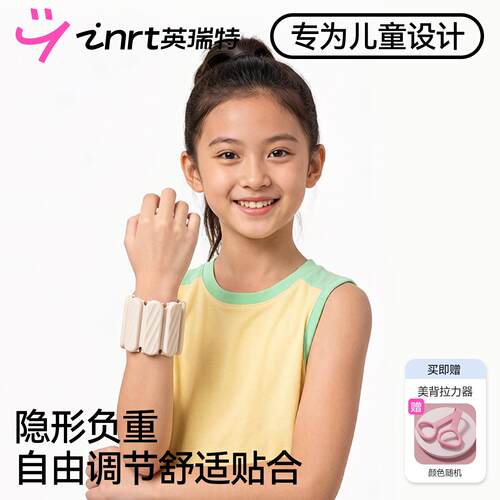 儿童负重手环脚环手臂手腕负重INRT-FZS沙调袋绑手手脚通用可腿节