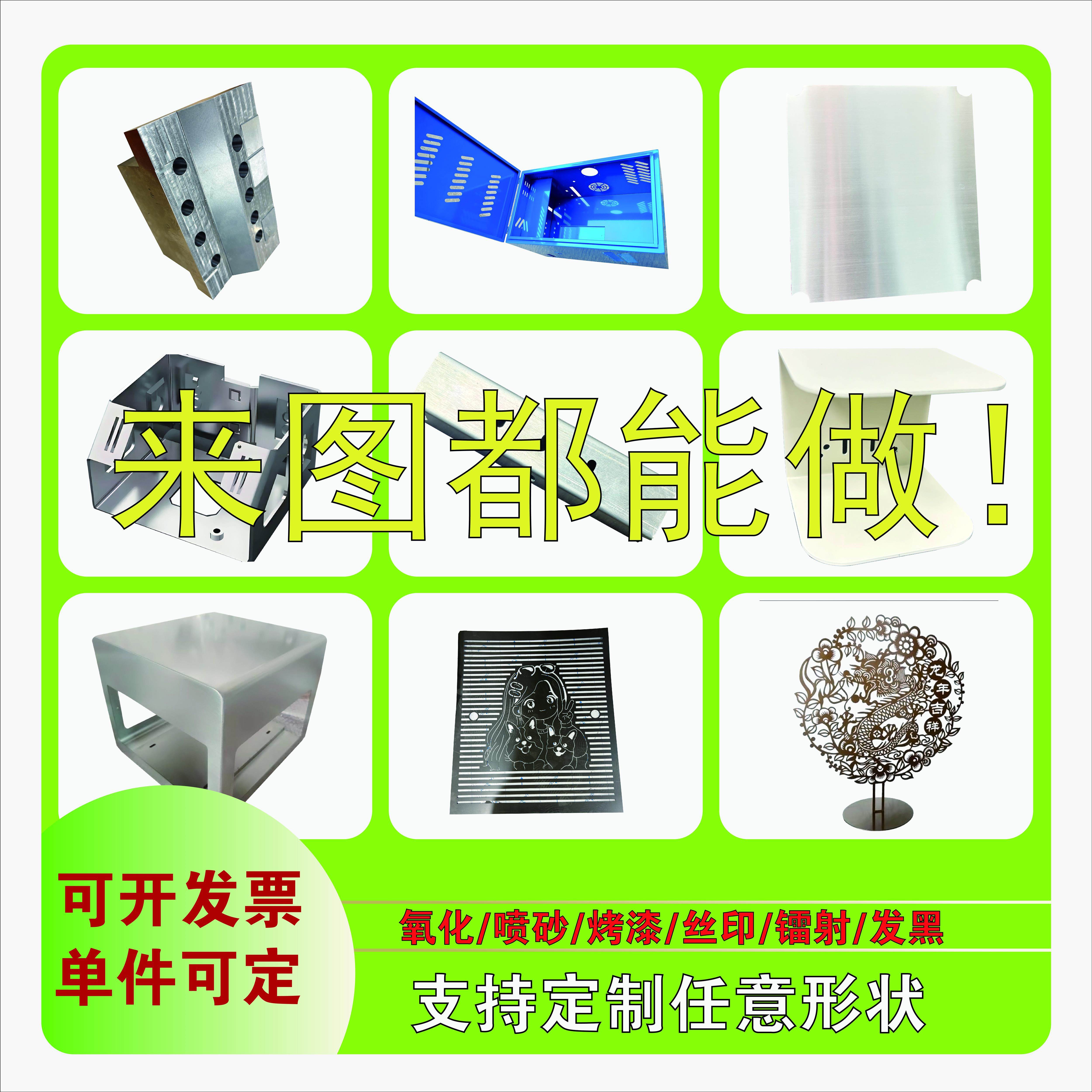 304锈钢板割材工定制镀加锌铝铁板异形激光切机箱不外壳 钣金定做