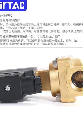 亚德客电磁开关水阀常闭型流体控制阀2W150-15/2W200-20/2W250-25