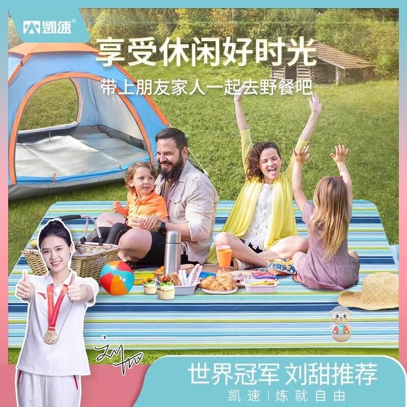 户凯速可携游式防防潮水加厚野餐垫子公园春露营帐OWV篷外可折叠