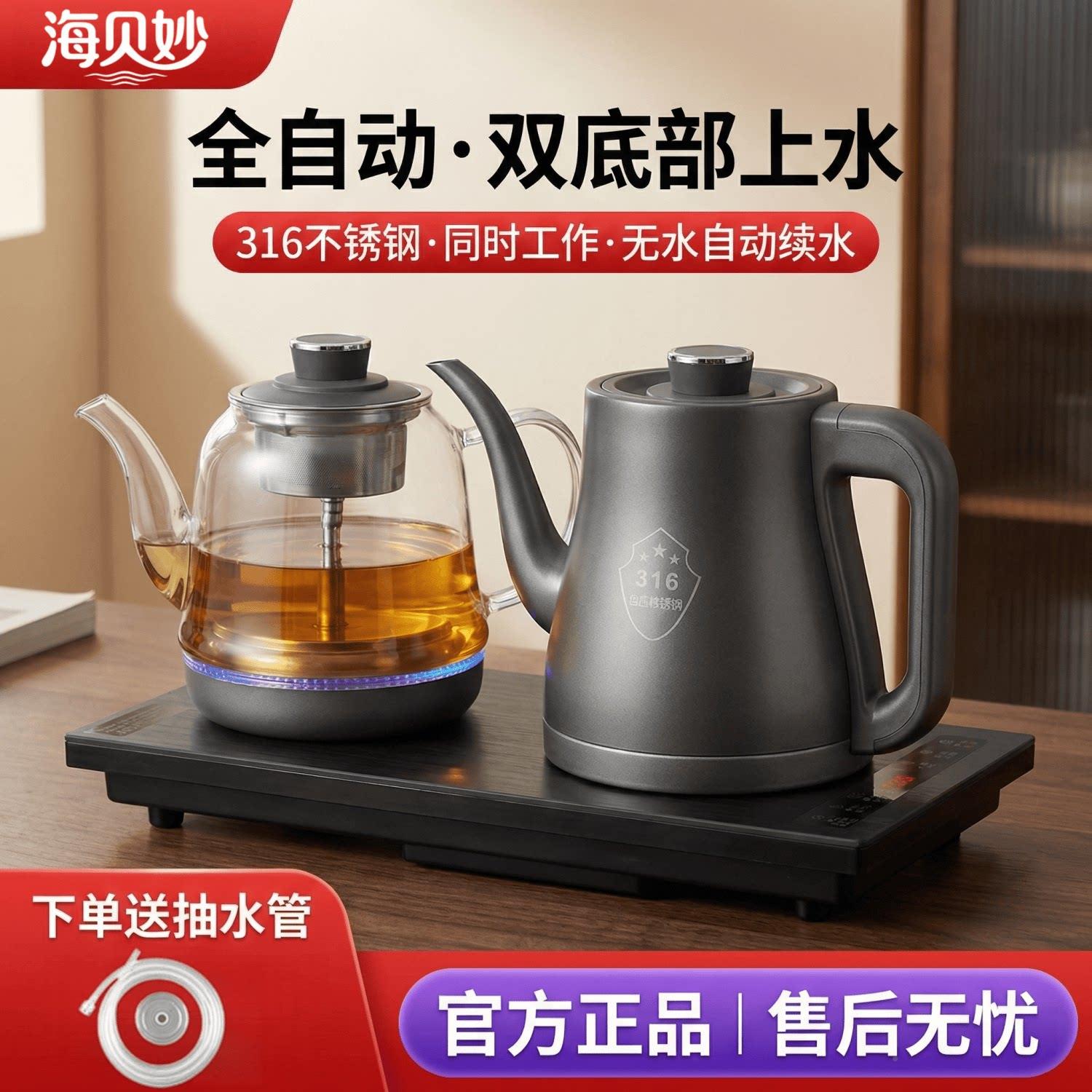 2用026新款31钢6食品级不水锈全自动上烧水泡茶壶 家三合一煮KC-0