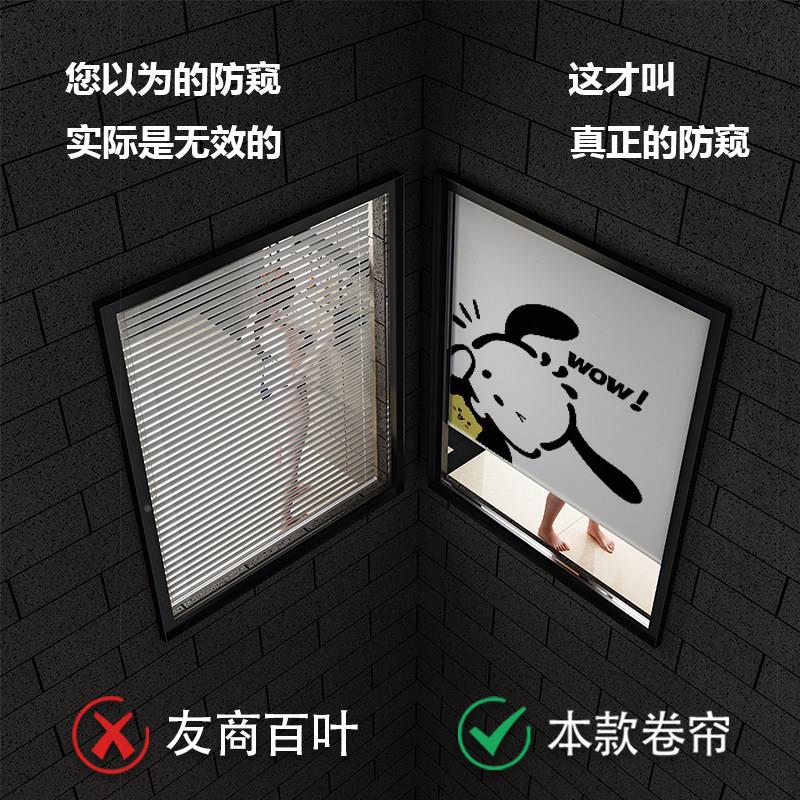 光化妆室窗帘免打孔安装全遮卷0329拉式遮浴挡帘厕室所防窥防走光